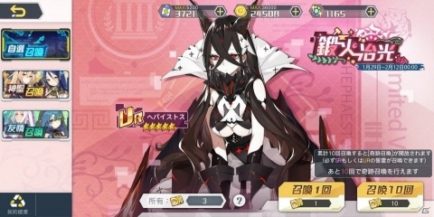 「アークオーダー」でカムバックキャンペーンおよび大型イベント「決着！光と闇の輪舞曲」が開催！の画像4