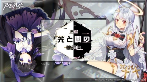 「アークオーダー」でカムバックキャンペーンおよび大型イベント「決着！光と闇の輪舞曲」が開催！の画像5