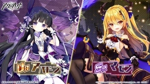 「アークオーダー」でカムバックキャンペーンおよび大型イベント「決着！光と闇の輪舞曲」が開催！の画像9