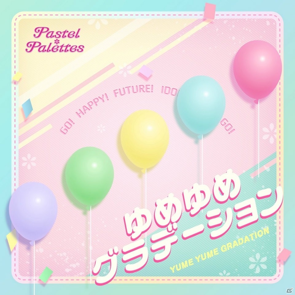 前島亜美さん出演の「Pastel＊Palettes特別公演 ～まんまるお山に彩りスペシャル☆～」オフィシャルレポートが到着！の画像11