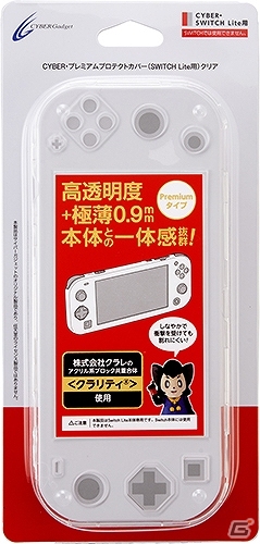 Switch Lite用のアクリルカバーが2月4日に発売！薄さ約0.9mmで高い透明度と柔軟性を両立の画像1