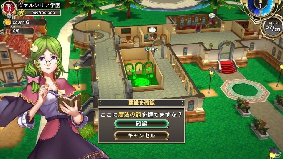 PS4/Switch「ヴァルシリアアーク ヒーロースクールストーリー」が配信開始！ファンタジー溢れる学園経営が楽しめるRPGの画像3