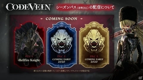「コードヴェイン」有料DLC第1弾「Hellfire Knight」が配信開始！新たなる強敵・劫火の騎士王に挑めの画像10