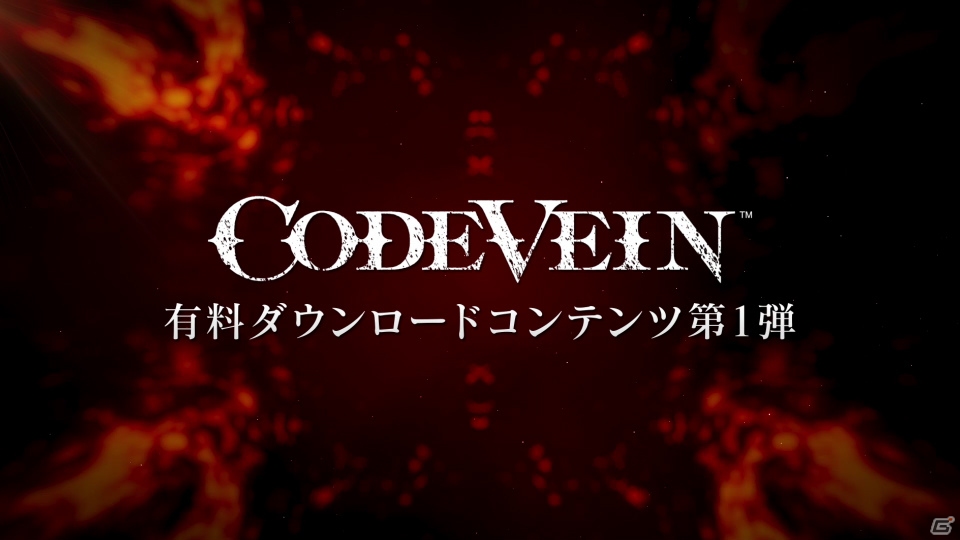 「コードヴェイン」有料DLC第1弾「Hellfire Knight」が配信開始！新たなる強敵・劫火の騎士王に挑めの画像2
