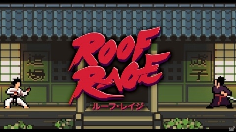 舞台は屋根の上！瓦をも利用する2D格闘アクション「Roof Rage」がSwitch向けに2月6日発売の画像1