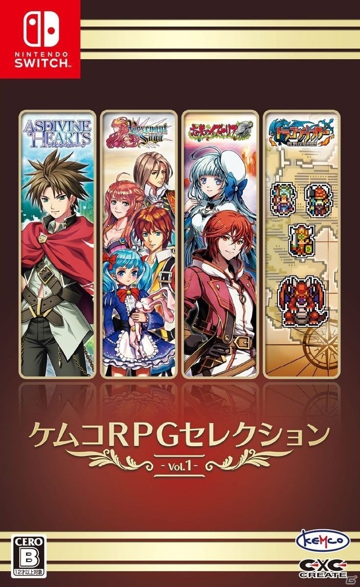 ケムコRPGセレクション」Vol.3がPS4、Vol.1がSwitch向けに発売！王道ファンタジーRPG4作をまとめて楽しもう | Gamer