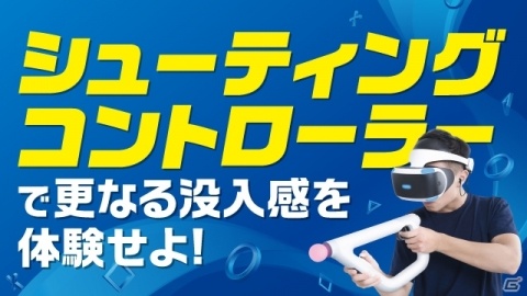 「PS Plus」2月のフリープレイに「The SIMS 4」と「Firewall Zero Hour Value Selection」が登場！の画像4