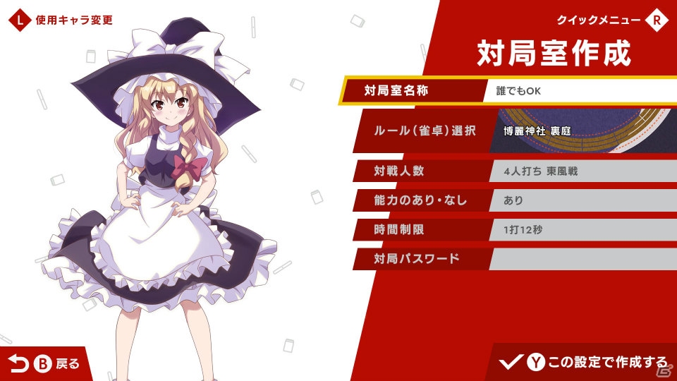 東方Projectを題材としたオールスターバラエティ麻雀ゲーム「東方幻想麻雀」がSwitch向けに本日発売！の画像3