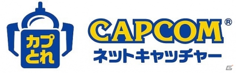「CAPCOM STORE TOKYO」カプころん ぬいぐるみシリーズ第2弾が2月7日に一斉発売！の画像3