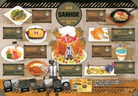 「PUBG」のコラボカフェ「BAR SANHOK」が秋葉原に期間限定でオープン！の画像1