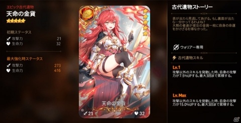 「Epic Seven」植田佳奈さん演じる英雄・チェルミアのピックアップ召喚が開催！イベント「大当たりをねらえ！」も実施の画像4