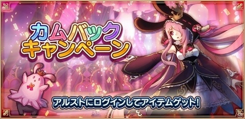 「アルケミアストーリー」スキル発動タイミングを見極めて大ダメージ！新二次職「狩人」登場の画像10