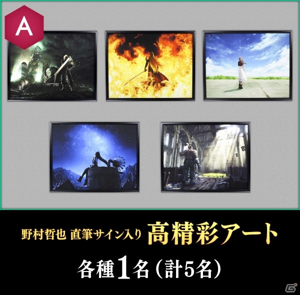「ファイナルファンタジーVII」関連商品を購入してプレゼントをを当てよう！キャンペーンの対象商品が追加の画像2