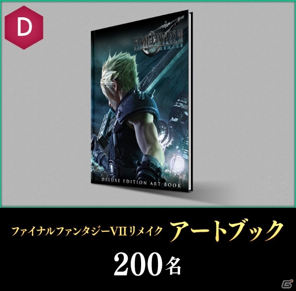 「ファイナルファンタジーVII」関連商品を購入してプレゼントをを当てよう！キャンペーンの対象商品が追加の画像5