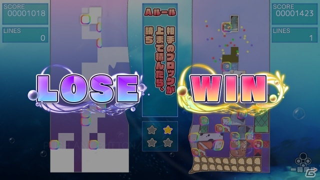 落ち物パズル「ウオリス デラックス」がSwitch向けに発売！おすそわけプレイを使った対戦＆協力プレイに対応の画像6