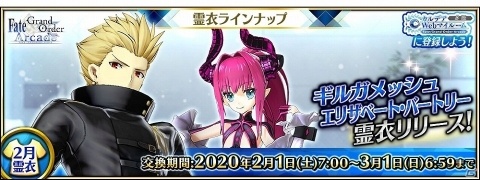「Fate/Grand Order Arcade」ギルガメッシュ（アーチャー）の総身霊衣「バトルインニューヨーク」などが2月1日に登場！の画像1