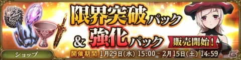 「MASS FOR THE DEAD」★5番外席次が新登場となる召喚「ナザリック祭」が1月31日より実施！の画像10