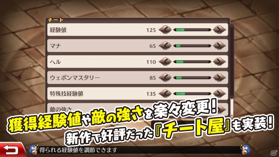 iOS/Android版「魔界戦記ディスガイアRefine」が配信開始！機種や端末に関係なくセーブデータの移行が可能の画像4
