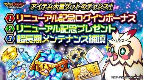 iOS/Android「マチガイブレイカー Re:Quest」が配信開始！大幅にリニューアルされたバトルなど見どころを紹介の画像6