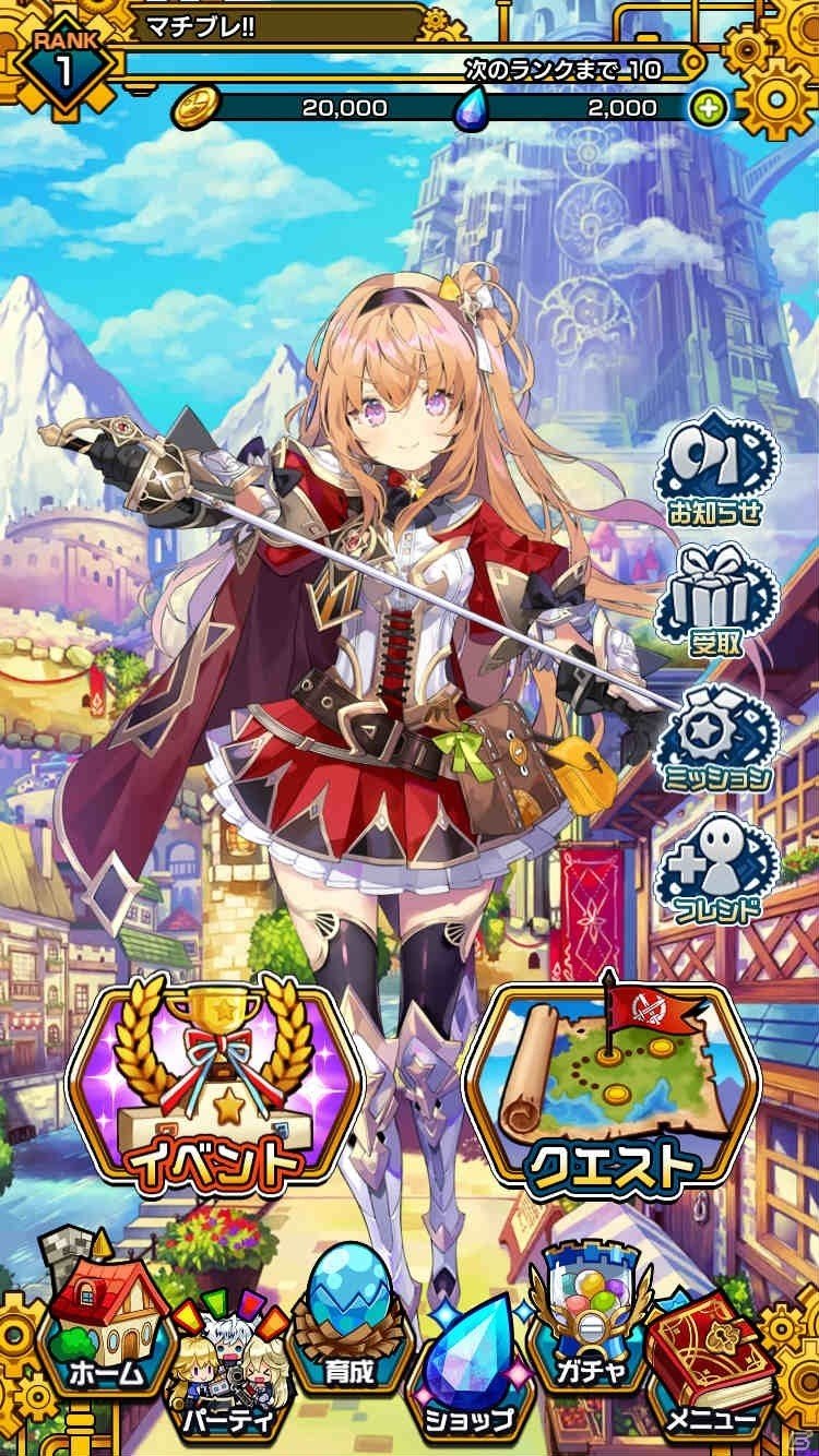 iOS/Android「マチガイブレイカー Re:Quest」が配信開始！大幅にリニューアルされたバトルなど見どころを紹介の画像2