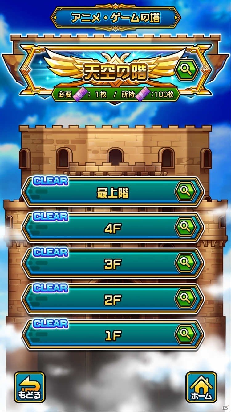 iOS/Android「マチガイブレイカー Re:Quest」が配信開始！大幅にリニューアルされたバトルなど見どころを紹介の画像4