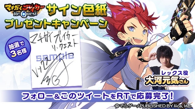 iOS/Android「マチガイブレイカー Re:Quest」が配信開始！大幅にリニューアルされたバトルなど見どころを紹介の画像8