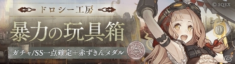 「SINoALICE」赤ずきんとかぐや姫の新ジョブが追加！それぞれのジョブが登場するガチャが実施の画像1