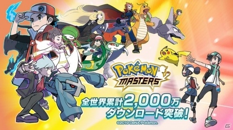 「ポケモンマスターズ」に「★5 ヒガナ＆レックウザ」が登場！伝説ポケモンイベント「天空を統べる竜」が開始の画像10
