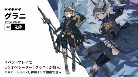 「アークナイツ」新オペレーター「グラニ」が入手できる初の大型イベントが開催決定！公式生放送の新情報をまとめて紹介の画像10