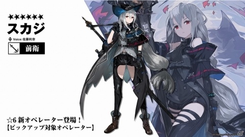 「アークナイツ」新オペレーター「グラニ」が入手できる初の大型イベントが開催決定！公式生放送の新情報をまとめて紹介の画像15