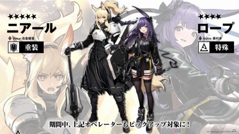 「アークナイツ」新オペレーター「グラニ」が入手できる初の大型イベントが開催決定！公式生放送の新情報をまとめて紹介の画像16