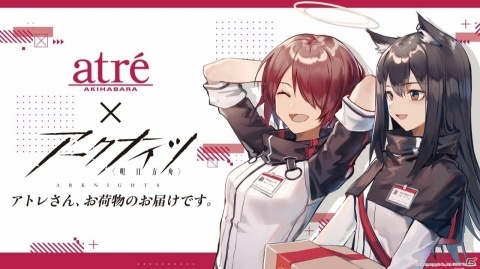 「アークナイツ」新オペレーター「グラニ」が入手できる初の大型イベントが開催決定！公式生放送の新情報をまとめて紹介の画像3