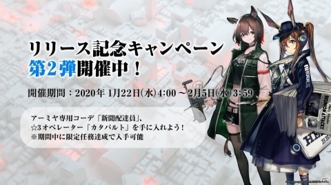 「アークナイツ」新オペレーター「グラニ」が入手できる初の大型イベントが開催決定！公式生放送の新情報をまとめて紹介の画像4