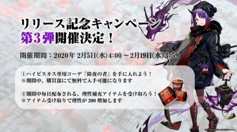 「アークナイツ」新オペレーター「グラニ」が入手できる初の大型イベントが開催決定！公式生放送の新情報をまとめて紹介の画像7
