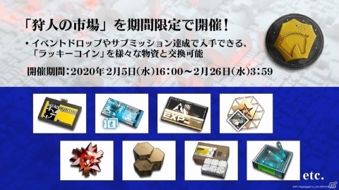 「アークナイツ」新オペレーター「グラニ」が入手できる初の大型イベントが開催決定！公式生放送の新情報をまとめて紹介の画像9