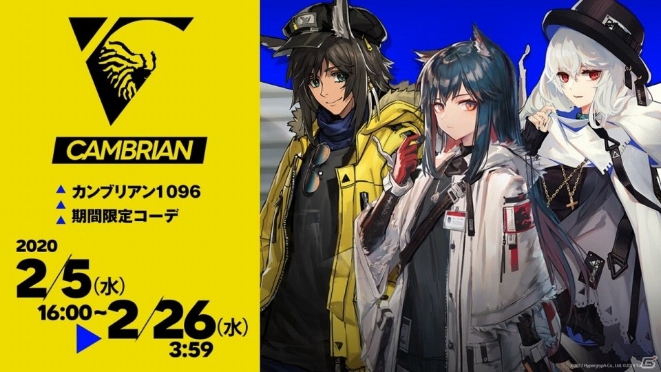 「アークナイツ」新オペレーター「グラニ」が入手できる初の大型イベントが開催決定！公式生放送の新情報をまとめて紹介の画像17