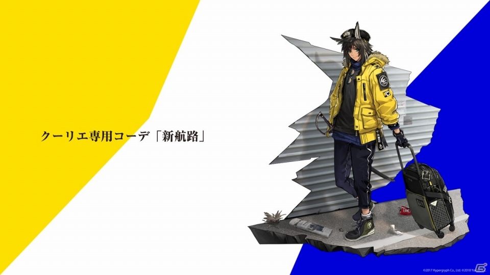 「アークナイツ」新オペレーター「グラニ」が入手できる初の大型イベントが開催決定！公式生放送の新情報をまとめて紹介の画像18