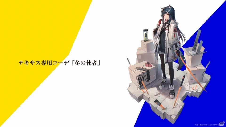 「アークナイツ」新オペレーター「グラニ」が入手できる初の大型イベントが開催決定！公式生放送の新情報をまとめて紹介の画像19