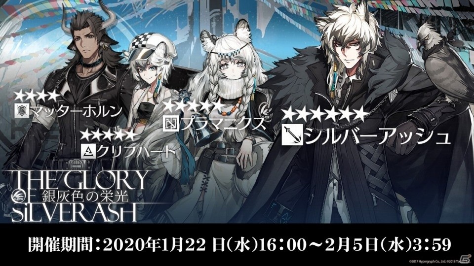 「アークナイツ」新オペレーター「グラニ」が入手できる初の大型イベントが開催決定！公式生放送の新情報をまとめて紹介の画像5