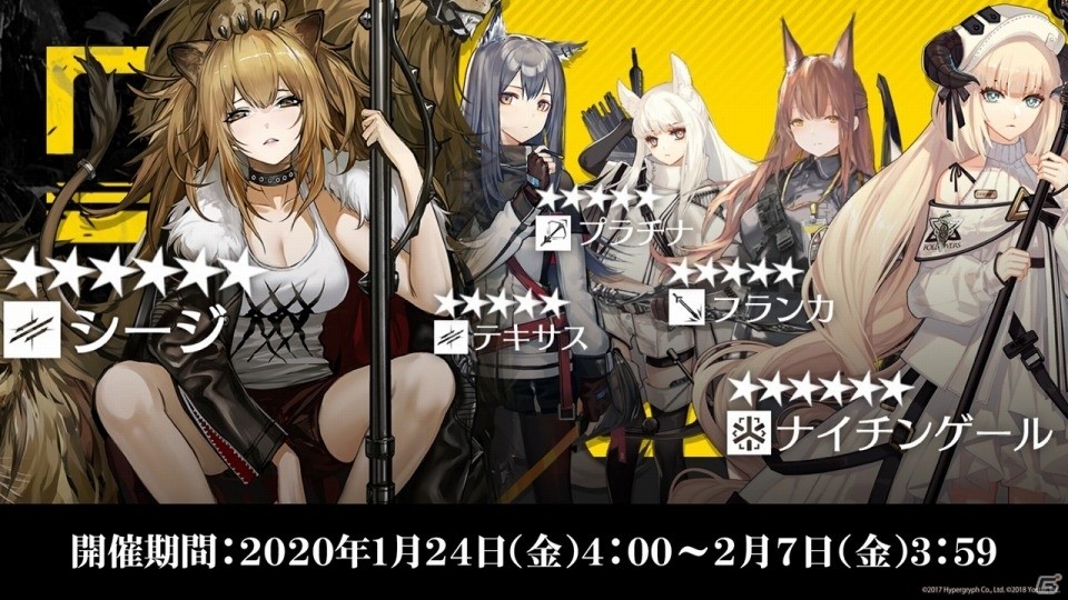 「アークナイツ」新オペレーター「グラニ」が入手できる初の大型イベントが開催決定！公式生放送の新情報をまとめて紹介の画像6