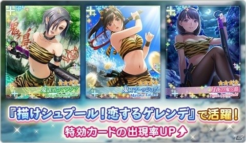 「ラブプラス EVERY」冬の季節にぴったりのカップルイベント「描けシュプール！恋するゲレンデ」が開催！の画像2