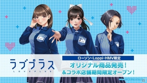 「ラブプラス EVERY」冬の季節にぴったりのカップルイベント「描けシュプール！恋するゲレンデ」が開催！の画像3