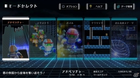 PS4版「ロードランナー・レガシー」が本日発売！ランナーとなって迷宮に侵入するアクションパズルの画像8