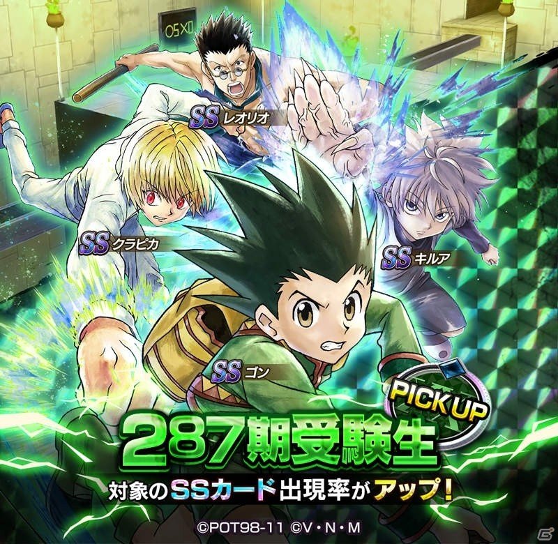 “頭脳戦×心理戦”が体感できるカードバトルアプリ「HUNTER×HUNTER アリーナバトル」が配信開始！の画像4