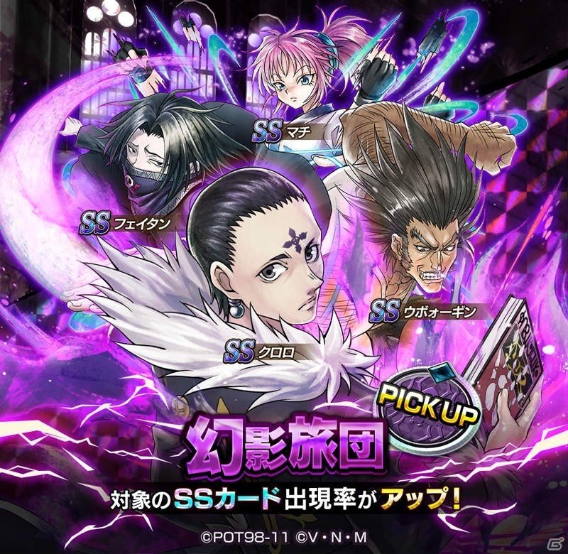 “頭脳戦×心理戦”が体感できるカードバトルアプリ「HUNTER×HUNTER アリーナバトル」が配信開始！の画像5