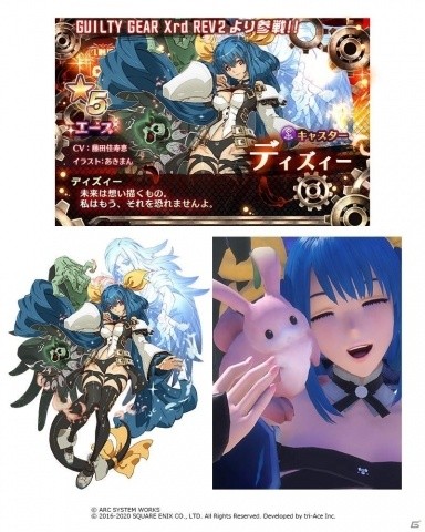 「スターオーシャン：アナムネシス」に「GUILTY GEAR Xrd REV 2」よりカイとディズィーが参戦！の画像5