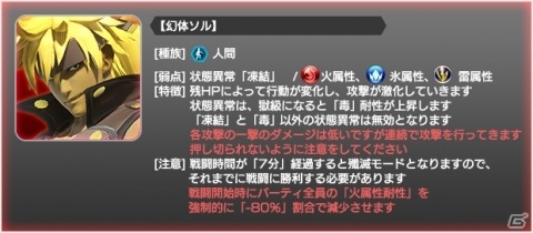 「スターオーシャン：アナムネシス」に「GUILTY GEAR Xrd REV 2」よりカイとディズィーが参戦！の画像9