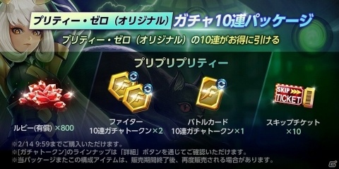 「THE KING OF FIGHTERS ALLSTAR」に「'99」ストーリークエストが追加！女体化したゼロがガチャに登場の画像2