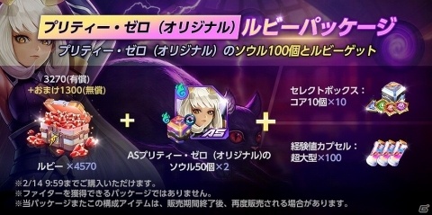 「THE KING OF FIGHTERS ALLSTAR」に「'99」ストーリークエストが追加！女体化したゼロがガチャに登場の画像3