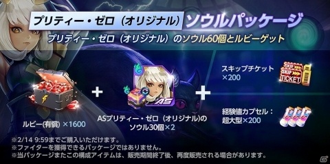 「THE KING OF FIGHTERS ALLSTAR」に「'99」ストーリークエストが追加！女体化したゼロがガチャに登場の画像4